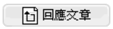 index.php?NewGrid1Page=10&forum_id=128&kind_id=forum_back